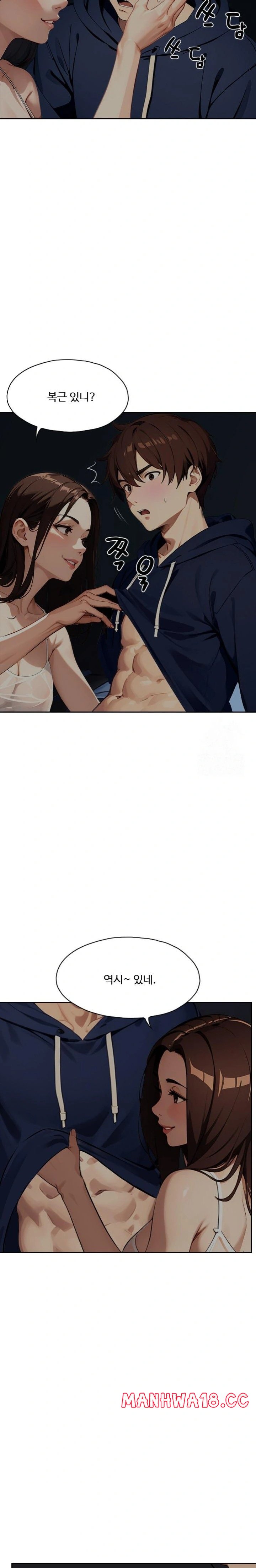 Fuck Room Raw Chapter 14 Page 7