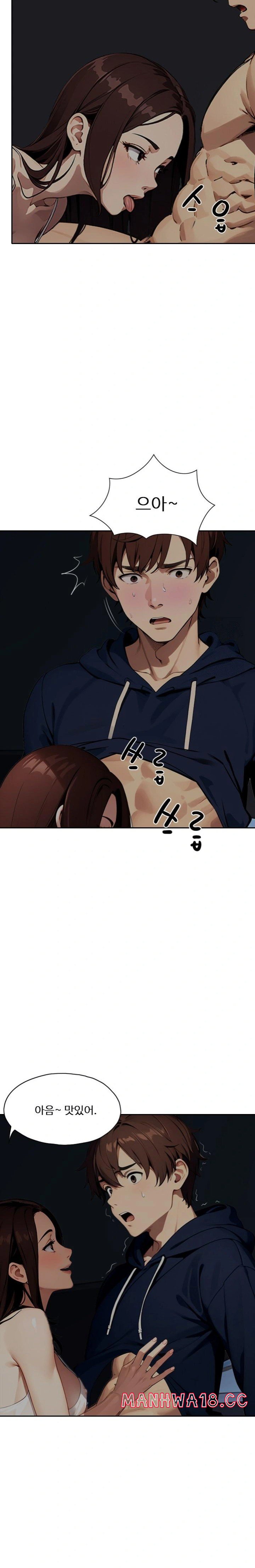 Fuck Room Raw Chapter 14 Page 8