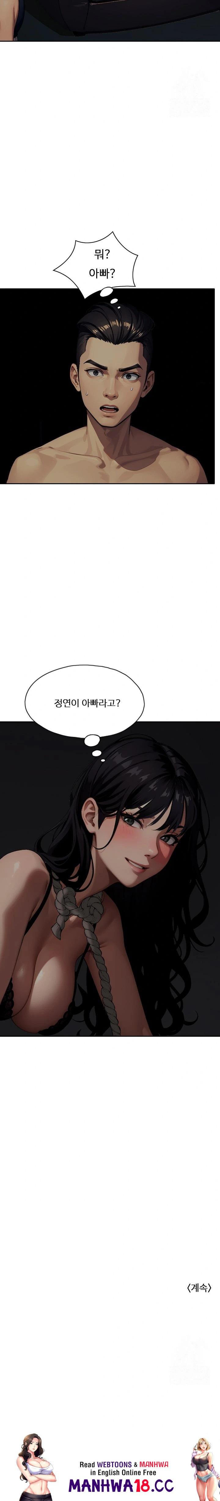 Fuck Room Raw Chapter 15 Page 23