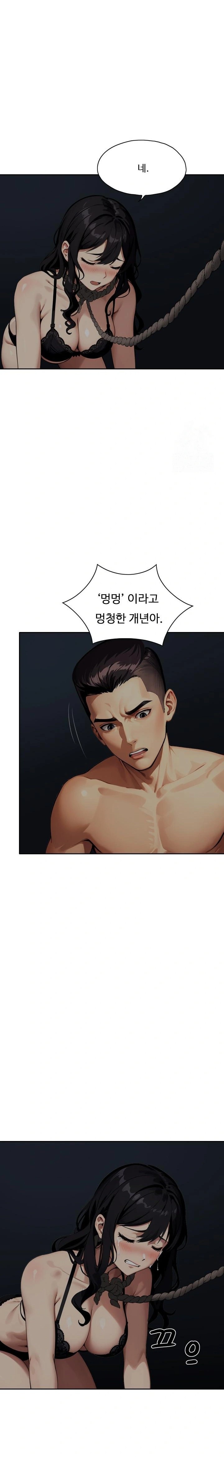 Fuck Room Raw Chapter 15 Page 6