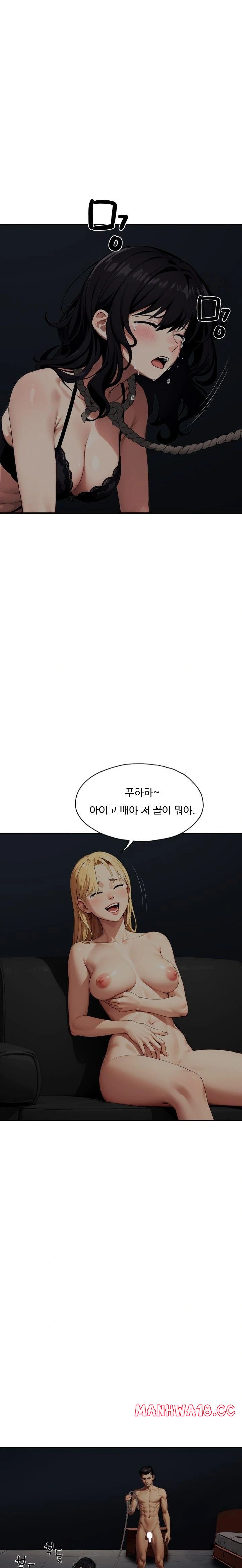 Fuck Room Raw Chapter 15 Page 7