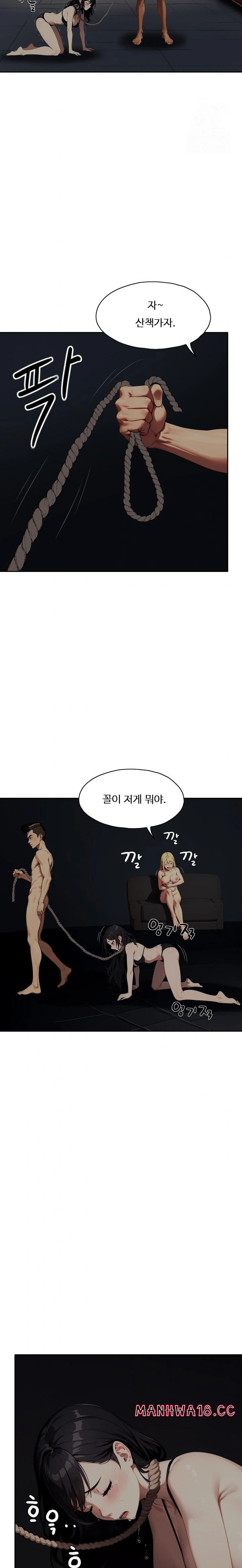 Fuck Room Raw Chapter 15 Page 8