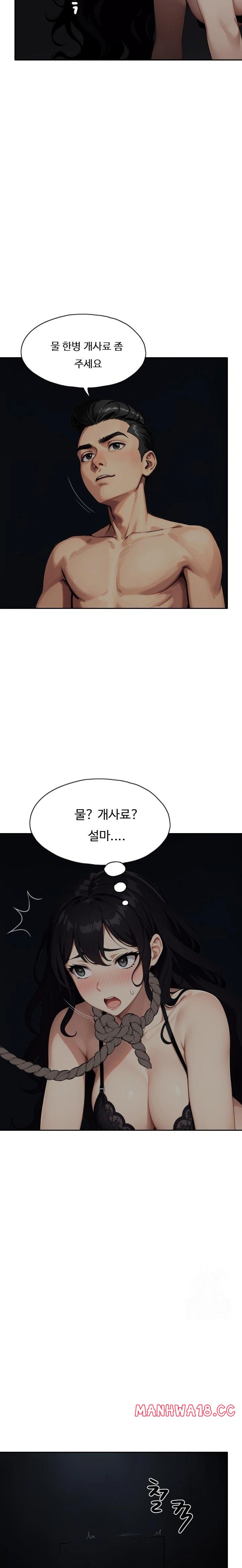 Fuck Room Raw Chapter 15 Page 9
