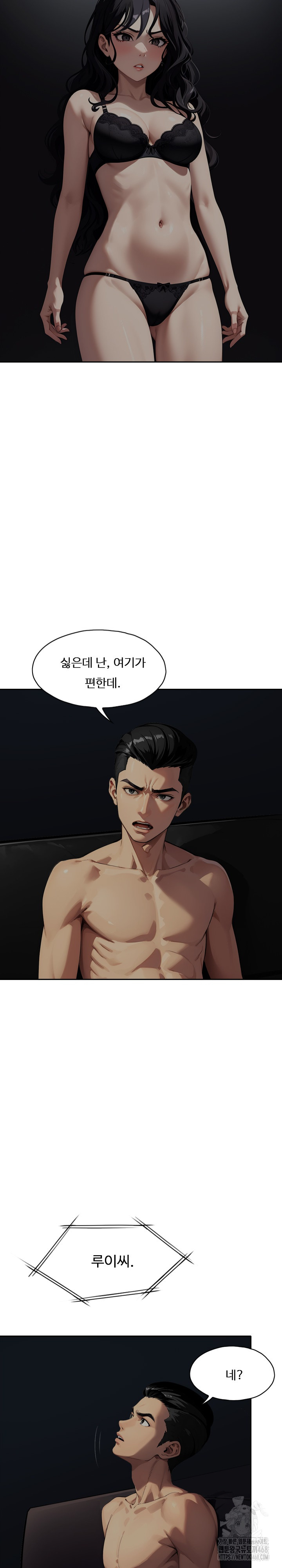 Fuck Room Raw Chapter 16 Page 10