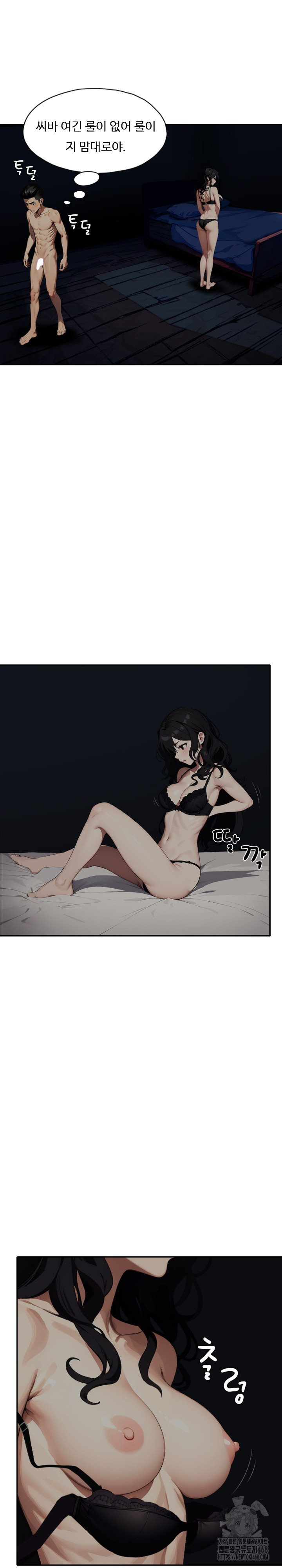 Fuck Room Raw Chapter 16 Page 12