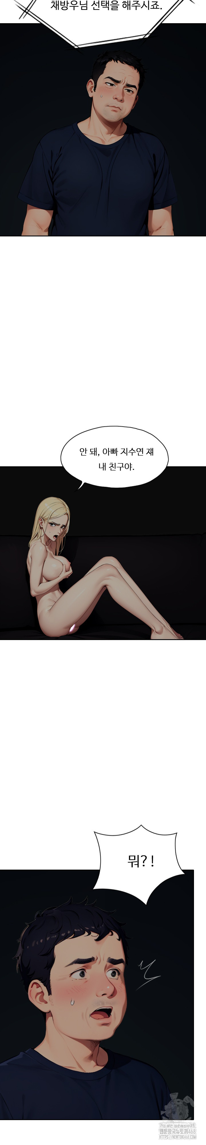Fuck Room Raw Chapter 16 Page 16