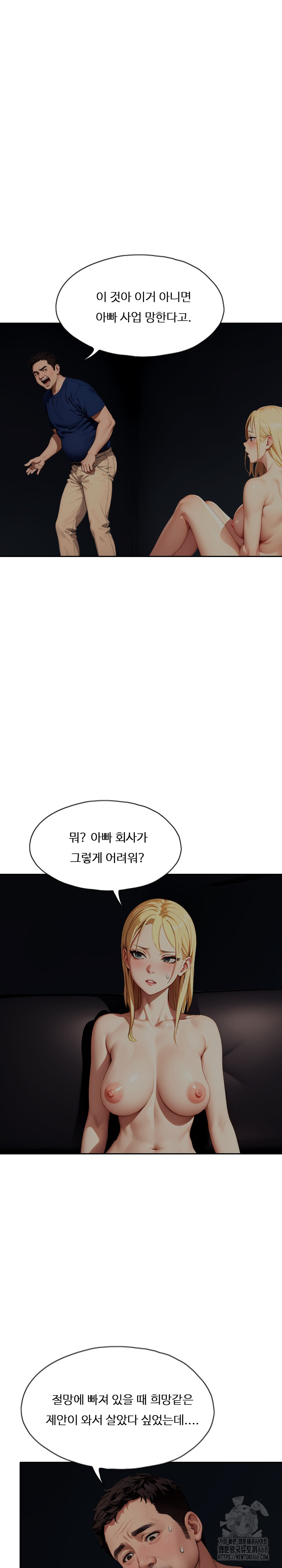 Fuck Room Raw Chapter 16 Page 19