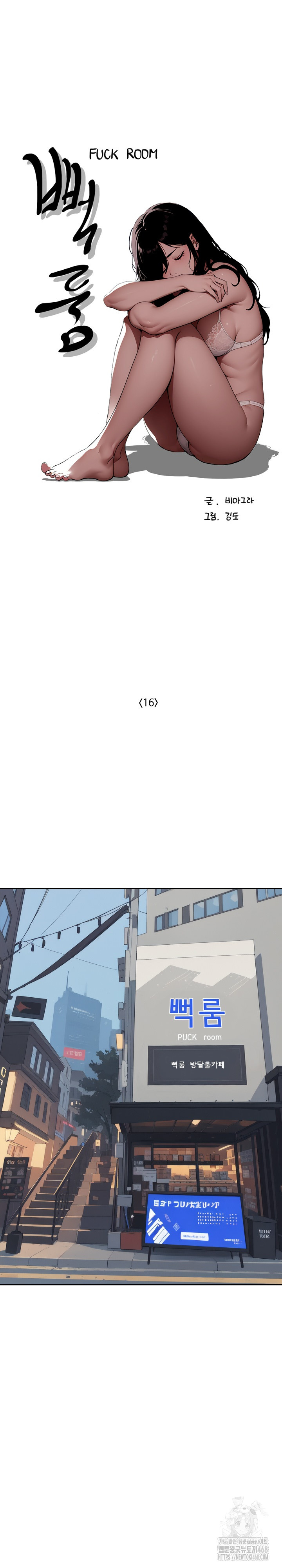 Fuck Room Raw Chapter 16 Page 2