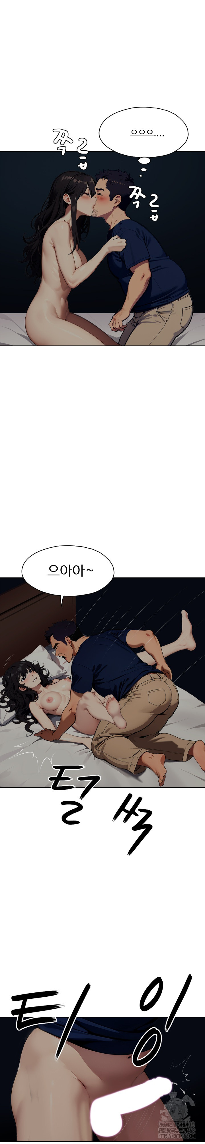 Fuck Room Raw Chapter 16 Page 23