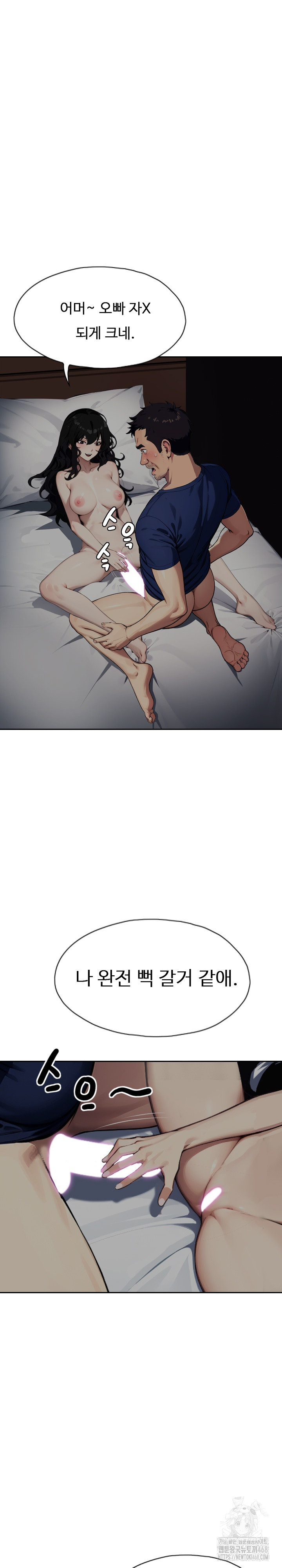 Fuck Room Raw Chapter 16 Page 24