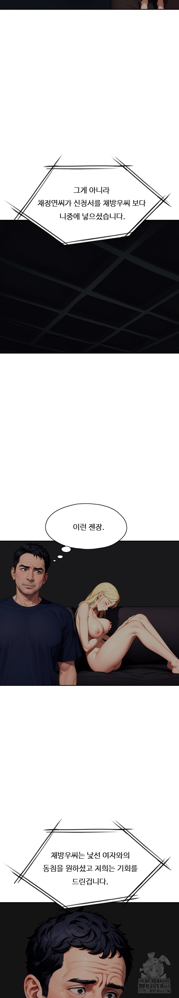 Fuck Room Raw Chapter 16 Page 5