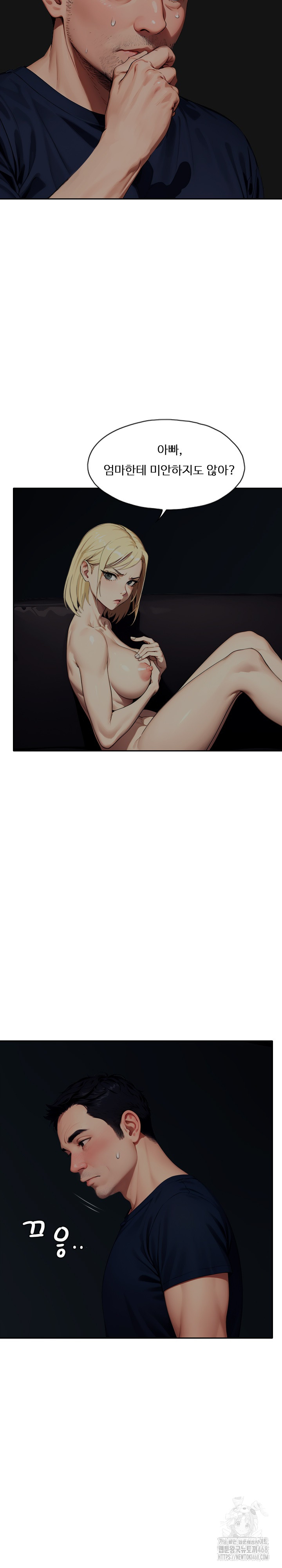Fuck Room Raw Chapter 16 Page 6