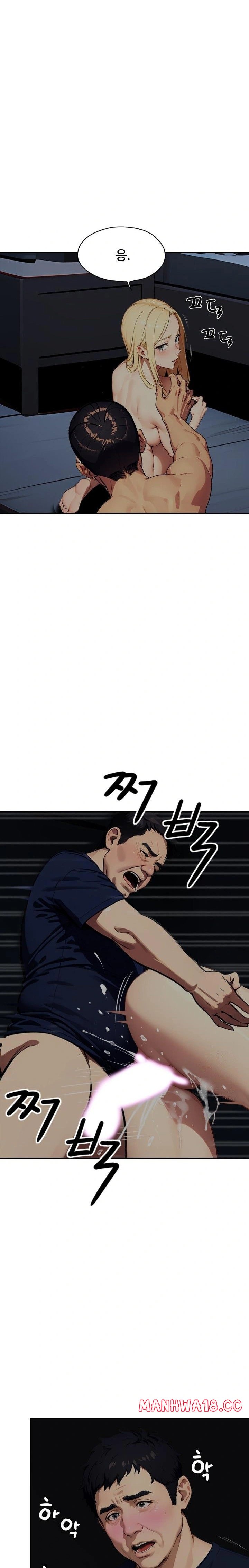 Fuck Room Raw Chapter 17 Page 13