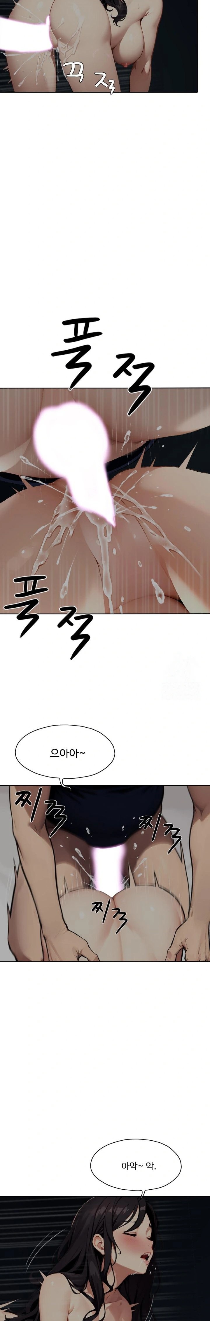Fuck Room Raw Chapter 17 Page 15