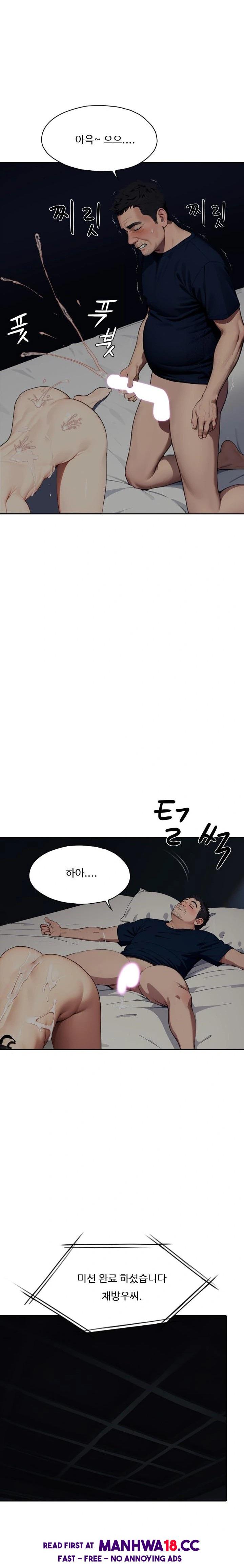 Fuck Room Raw Chapter 17 Page 18