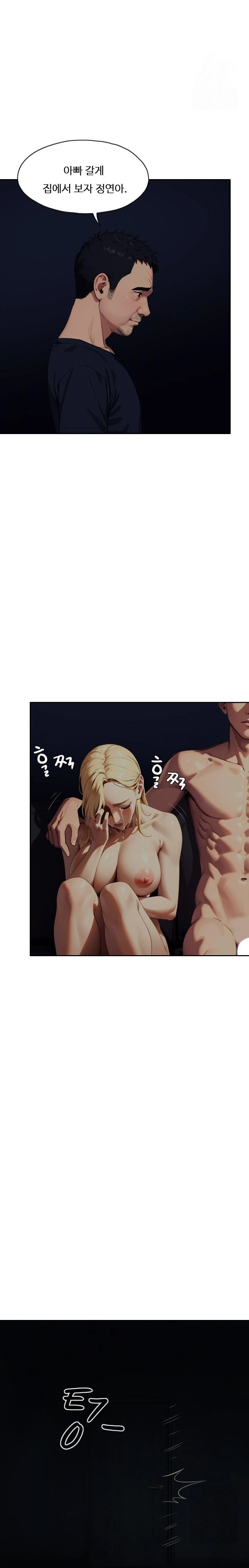 Fuck Room Raw Chapter 17 Page 20