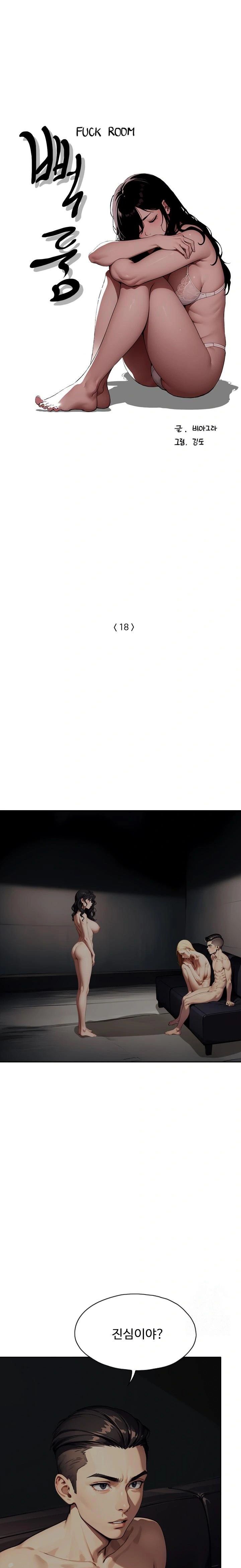 Fuck Room Raw Chapter 18 Page 1