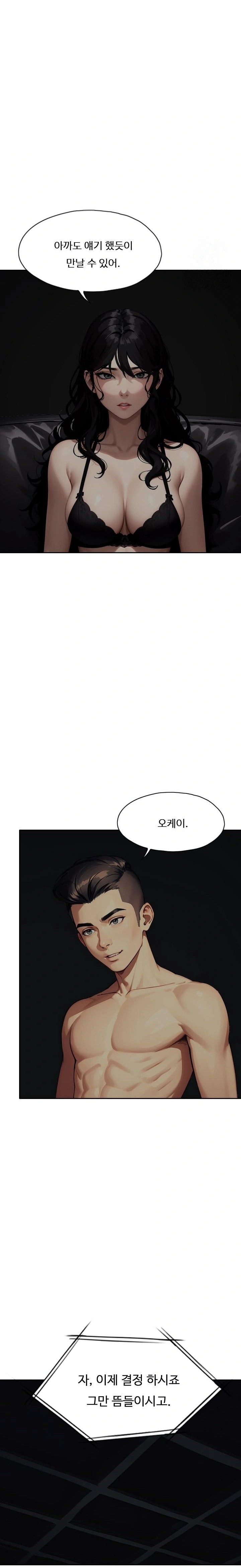 Fuck Room Raw Chapter 18 Page 14