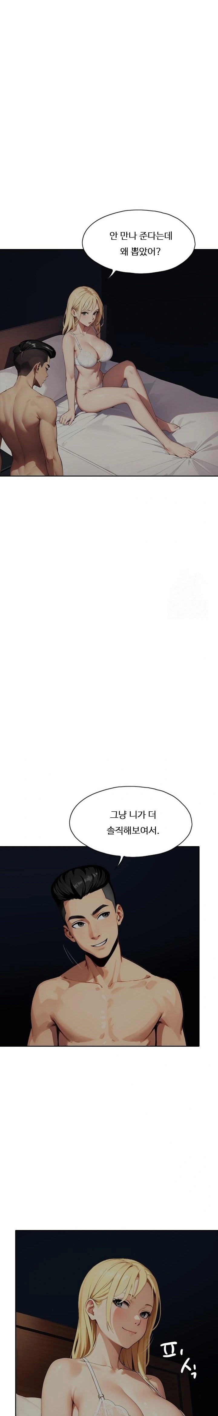 Fuck Room Raw Chapter 18 Page 19