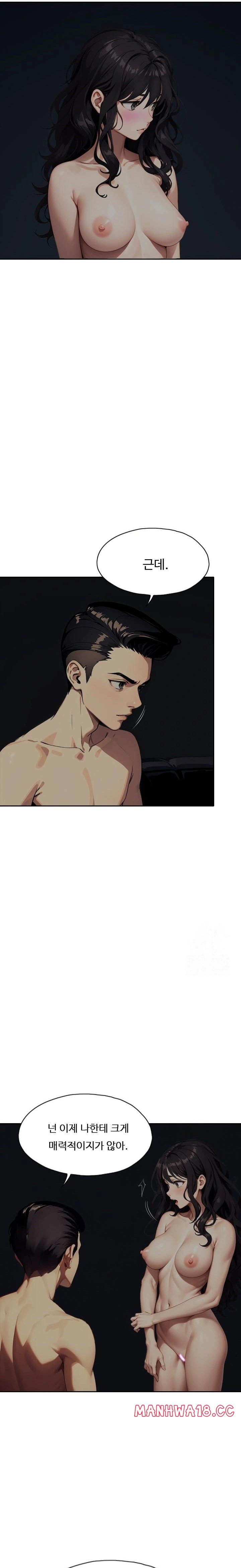 Fuck Room Raw Chapter 18 Page 3
