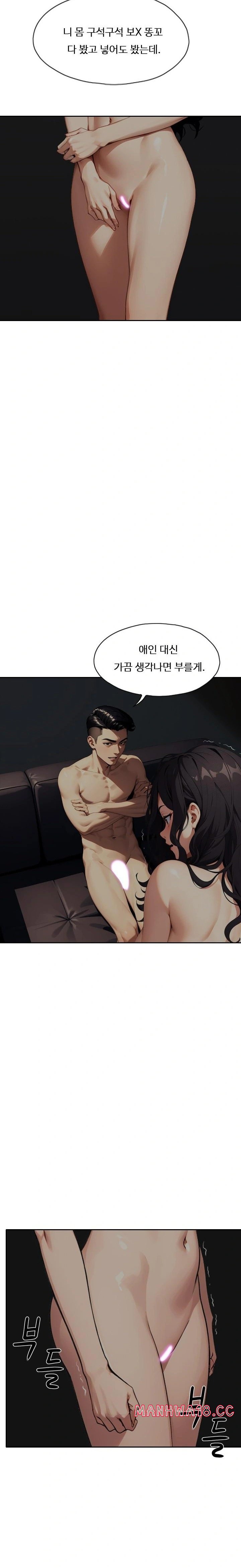 Fuck Room Raw Chapter 18 Page 4