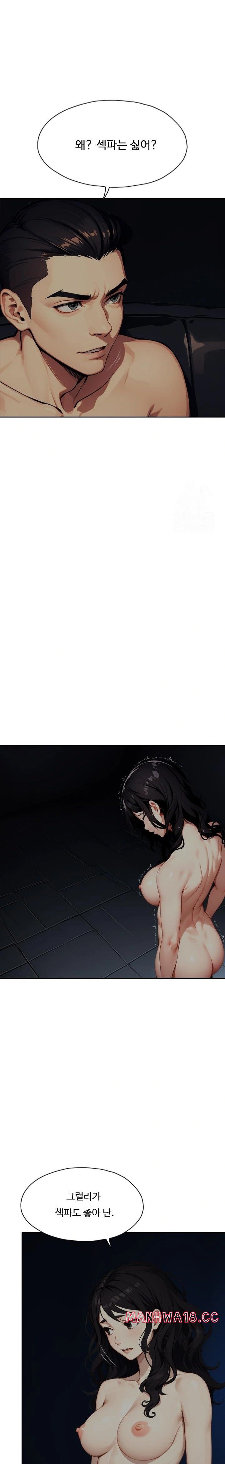 Fuck Room Raw Chapter 18 Page 5