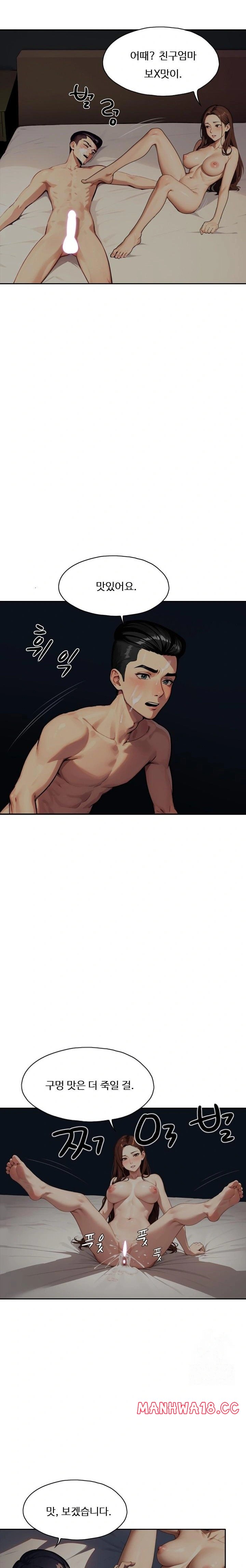 Fuck Room Raw Chapter 19 Page 18