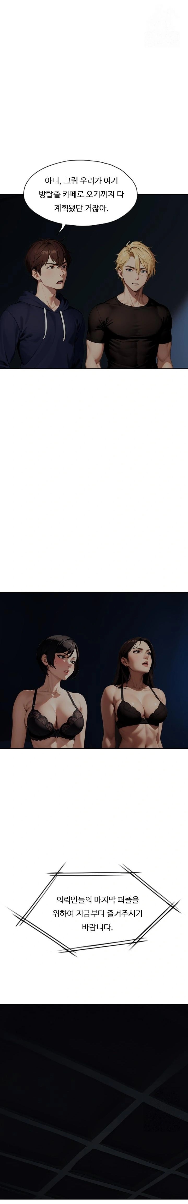 Fuck Room Raw Chapter 19 Page 9