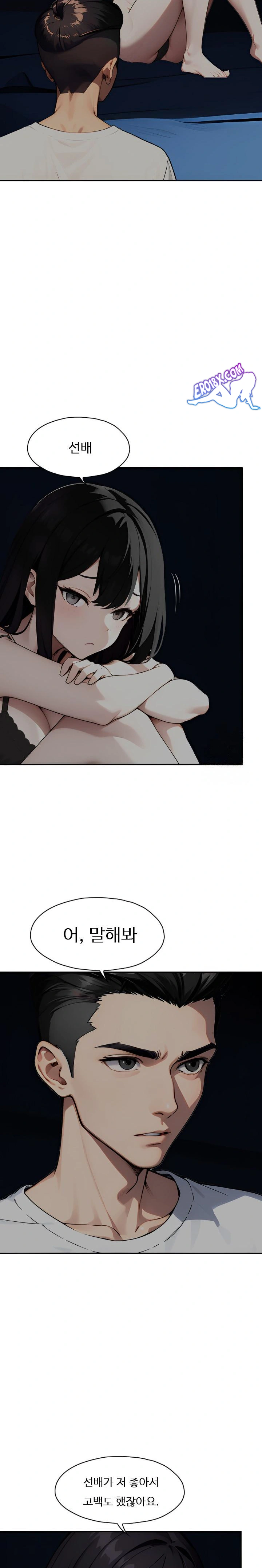 Fuck Room Raw Chapter 2 Page 11