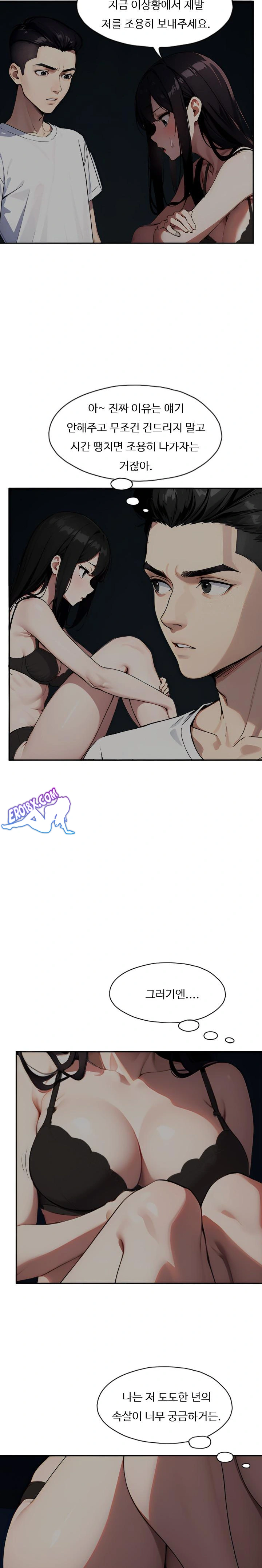 Fuck Room Raw Chapter 2 Page 13