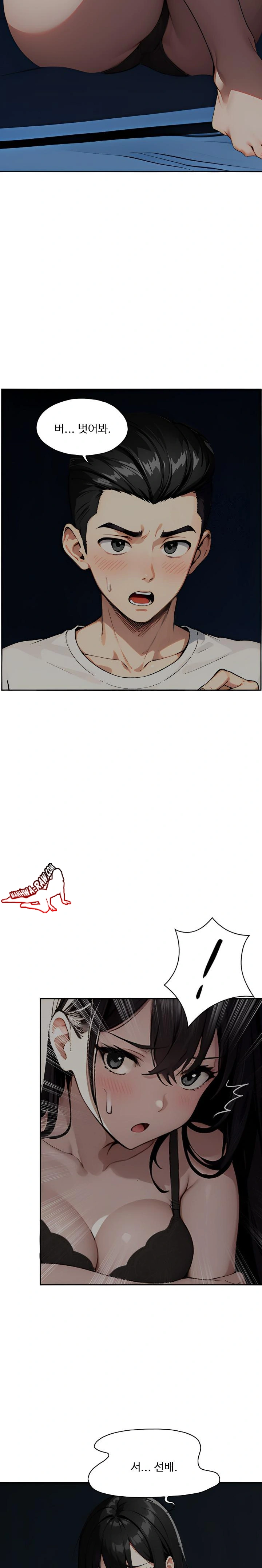 Fuck Room Raw Chapter 2 Page 14