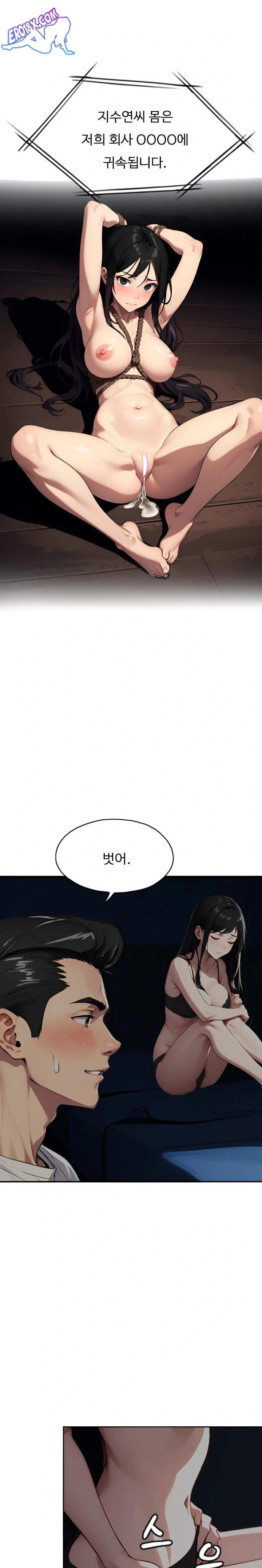 Fuck Room Raw Chapter 2 Page 19