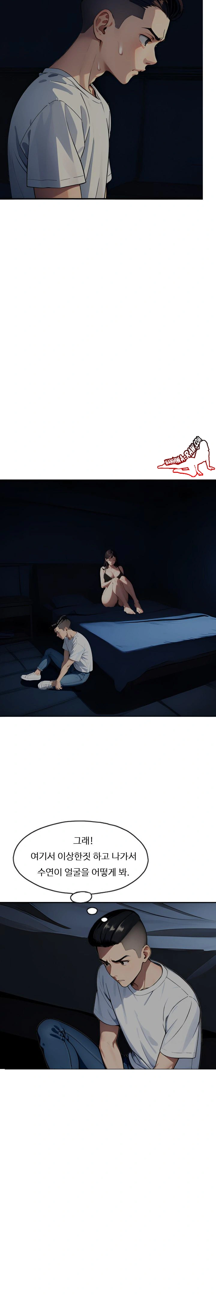 Fuck Room Raw Chapter 2 Page 4