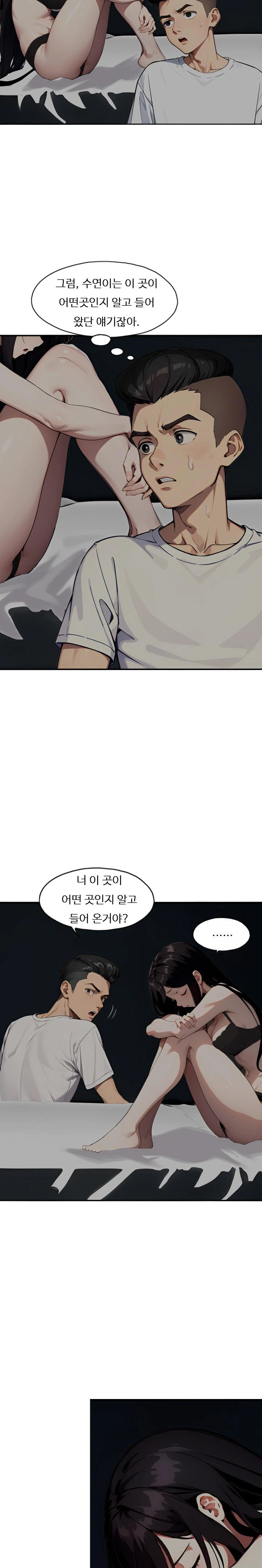Fuck Room Raw Chapter 2 Page 8