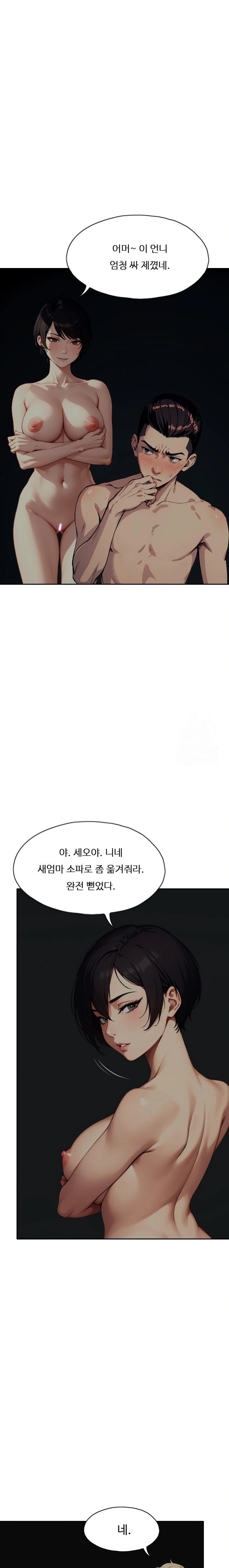 Fuck Room Raw Chapter 20 Page 3