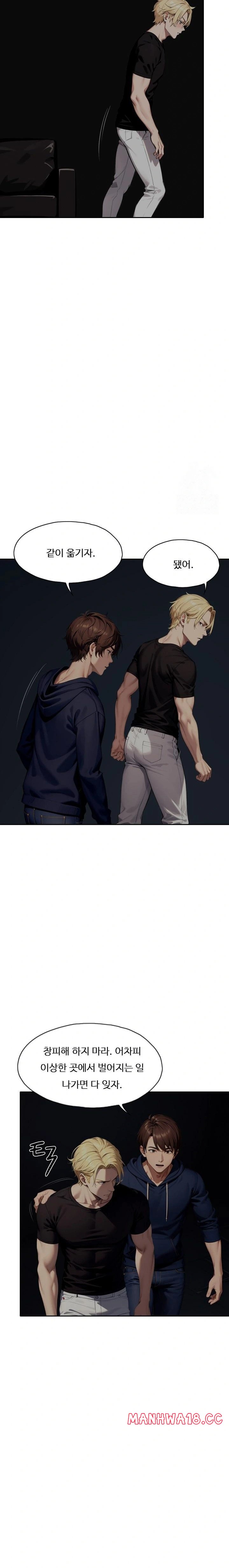 Fuck Room Raw Chapter 20 Page 4
