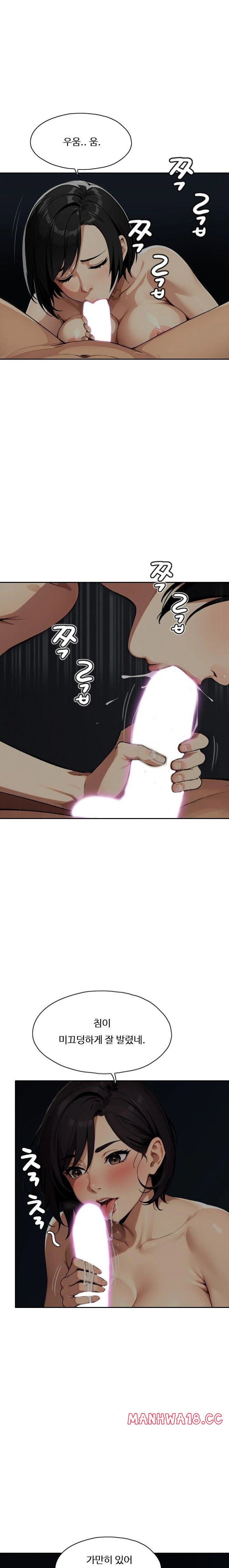 Fuck Room Raw Chapter 20 Page 8