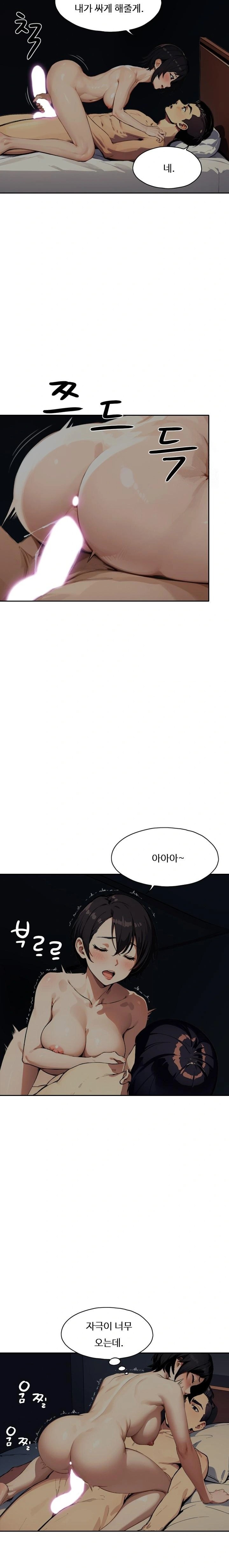 Fuck Room Raw Chapter 20 Page 9