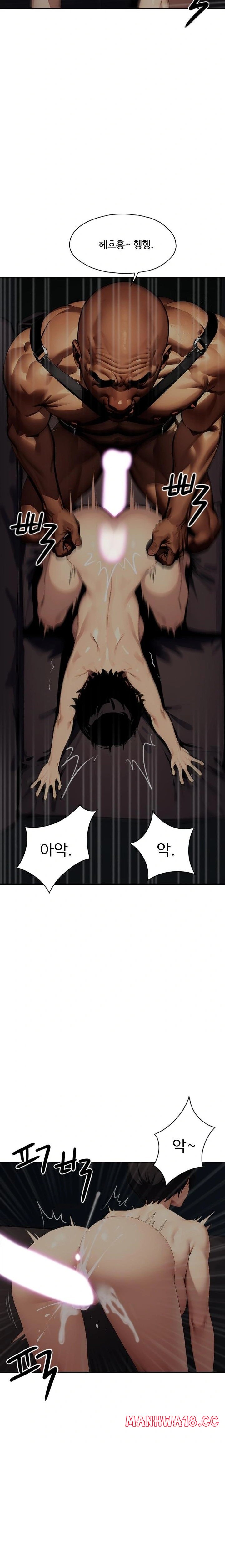 Fuck Room Raw Chapter 21 Page 15