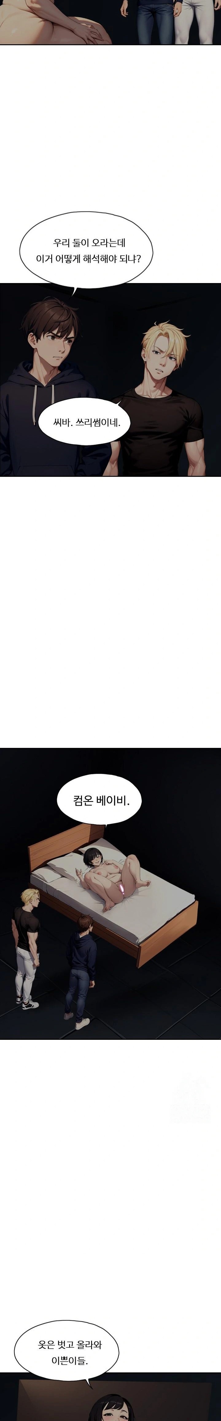 Fuck Room Raw Chapter 21 Page 18