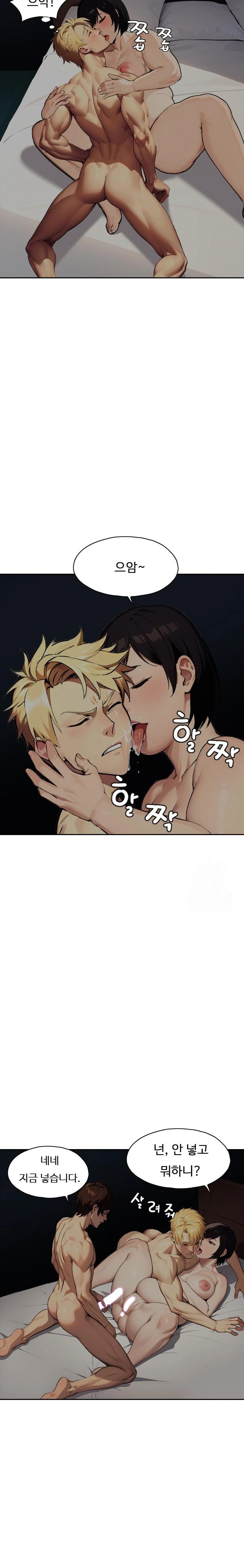 Fuck Room Raw Chapter 21 Page 20