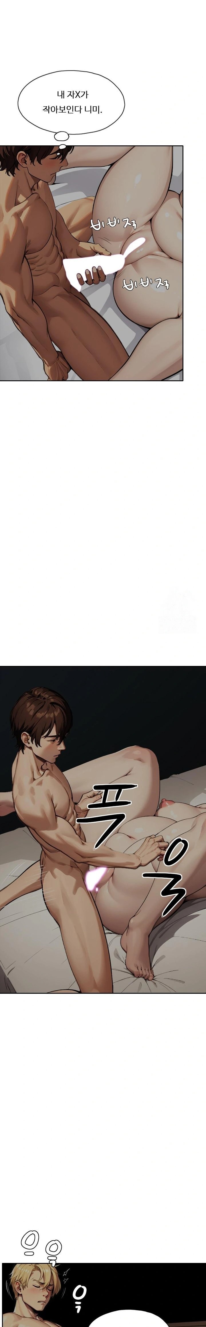 Fuck Room Raw Chapter 21 Page 21