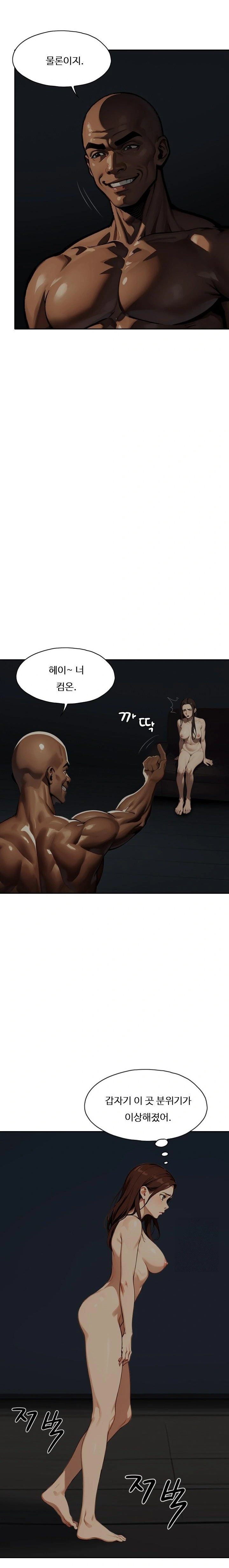 Fuck Room Raw Chapter 22 Page 11