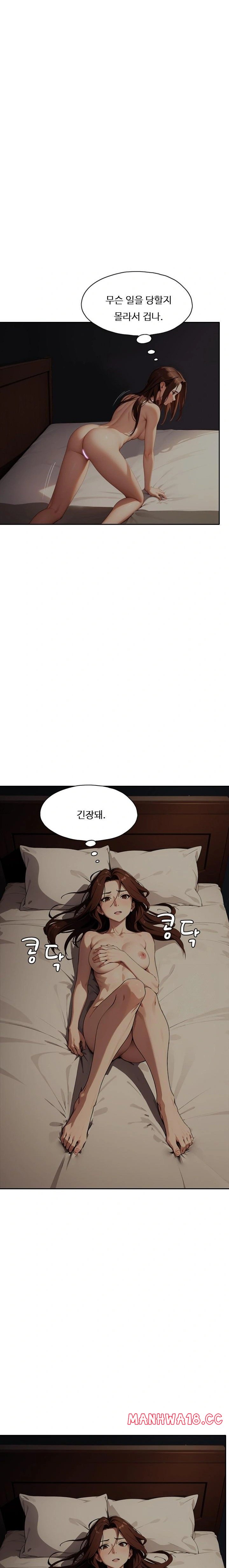Fuck Room Raw Chapter 22 Page 12