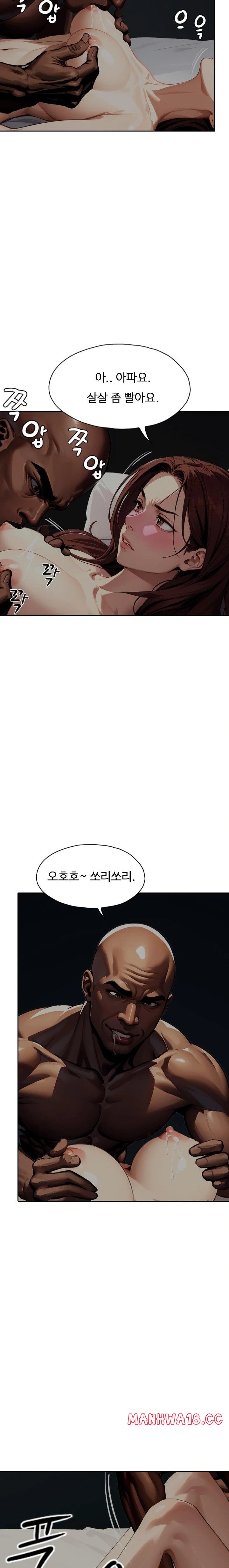 Fuck Room Raw Chapter 22 Page 14