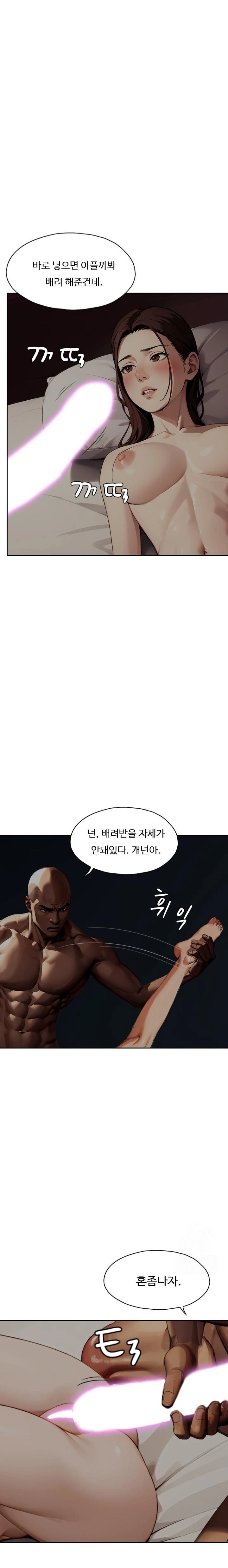 Fuck Room Raw Chapter 22 Page 16