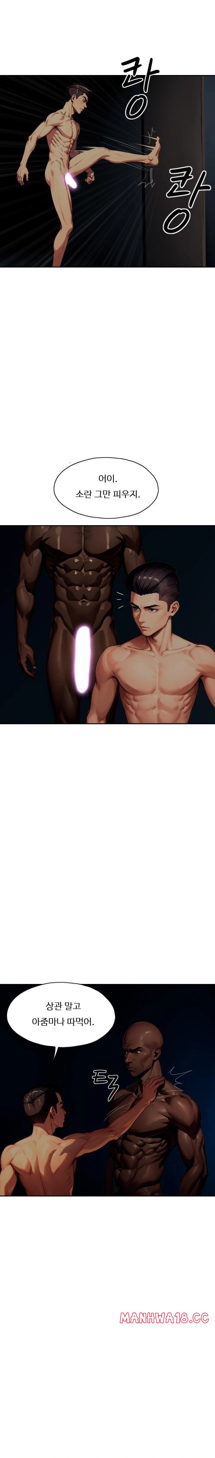 Fuck Room Raw Chapter 22 Page 6