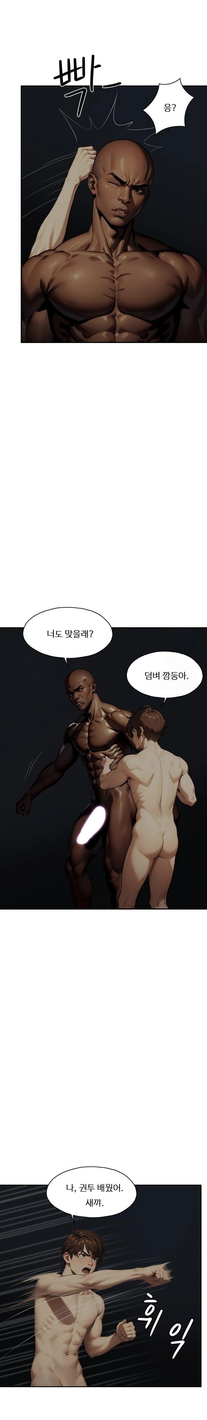 Fuck Room Raw Chapter 22 Page 8