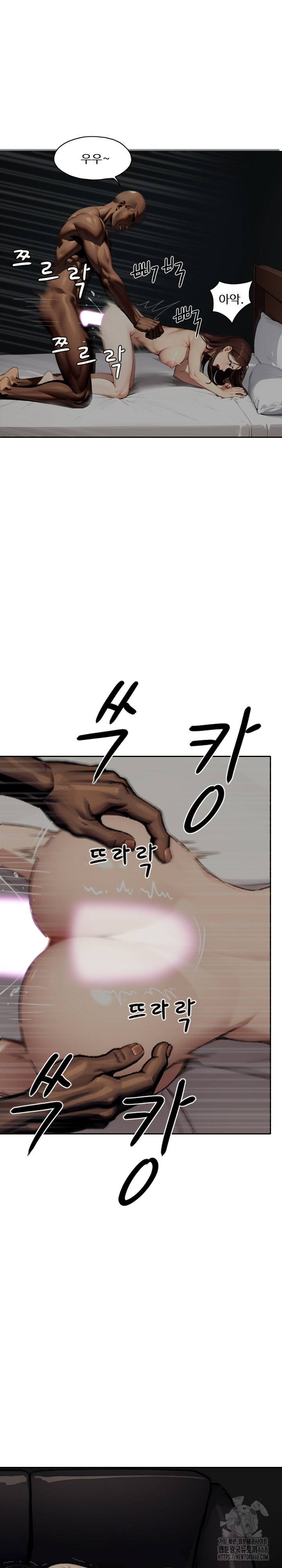 Fuck Room Raw Chapter 23 Page 17