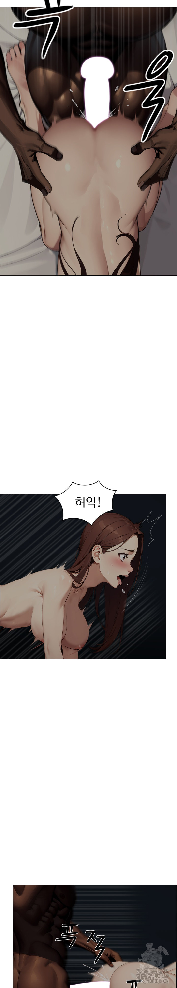 Fuck Room Raw Chapter 23 Page 7